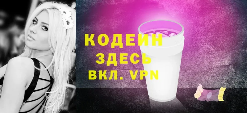 где найти   Агидель  Кодеин Purple Drank 